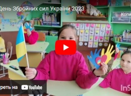 Збройні Сили